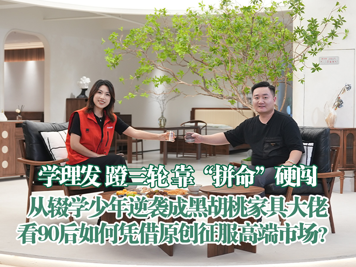 《和101位大佬吃早餐》系列访谈-京东采销x寻木之旅创始人 王志强